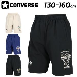 コンバース キッズ ジュニア ハーフパンツ 130-160cm 子供服 CONVERSE Jrプラクティスパンツ(ポケット付き) バスケットボールパンツ ミニバス /CB461851