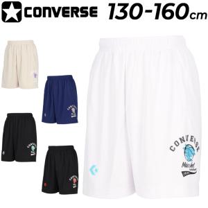 コンバース キッズ ジュニア ハーフパンツ 130-160cm 子供服 CONVERSE Jrプラクティスパンツ(ポケット付き) バスケットボールパンツ ミニバス /CB461858｜APWORLD