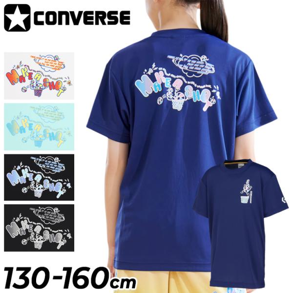 コンバース 半袖シャツ キッズ ジュニア 130-160cm 子供服 CONVERSE Jrプリント...