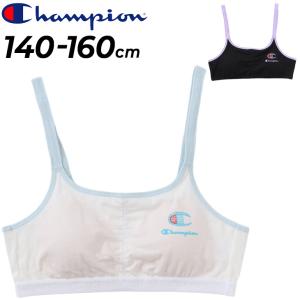 チャンピオン キッズ 女の子 ハーフトップブラ Champion ジュニア ガールズ アンダーウェア 140-160cm 子ども用 ブラジャー インナー 吸汗速乾 /CG3HZ303｜apworld