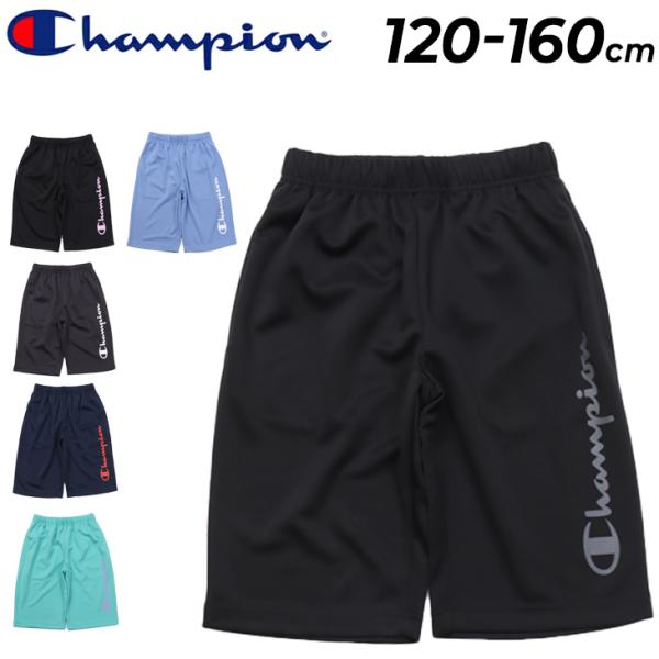 チャンピオン キッズ ショートパンツ 120-160cm 子供服 Champion ジュニア スポー...