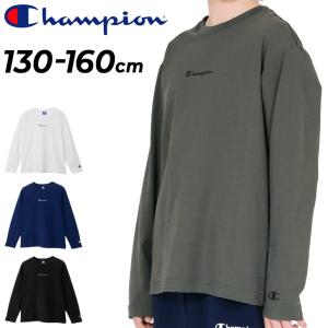チャンピオン 長袖Tシャツ キッズ ジュニア Champion ロンT 長袖シャツ 130-160cm 男の子 女の子 子供服 吸汗速乾 ストレッチ UVカット /CK-ES401