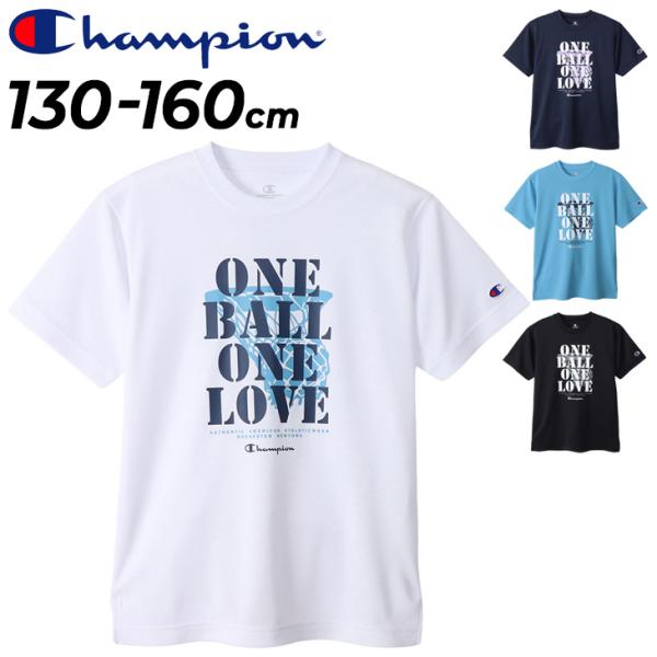 チャンピオン キッズ 半袖 Tシャツ ジュニア 子供服 Champion バスケットボール スポーツ...