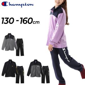 チャンピオン ジャージ 上下 130-160cm 子供服/Champion ジャケット パンツ セットアップ 裏面薄起毛/スポーツウェア 上下組 トレーニング 子ども /CK-XSW01｜apworld