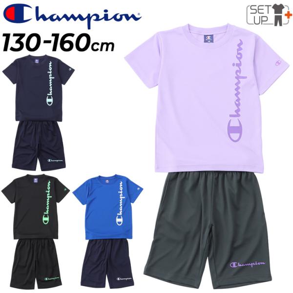 チャンピオン キッズ ジュニア 半袖 Tシャツ ショートパンツ 上下 130-160cm 子供服 C...