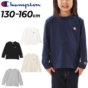 チャンピオン キッズ 長袖 Tシャツ ジュニア 130-160cm 子供服 Champion カジュアル スポーティ ウェア コットンUSA 子ども ロンT ワンポイント /CK-Y401｜apworld