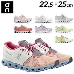 オン ランニングシューズ レディース on クラウド 5 CLOUD 5 スニーカー ローカット ジョギング トレーニング スポーツシューズ 女性 靴 くつ/CLOUD5-W-｜apworld