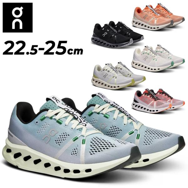 オン ランニングシューズ レディース on クラウドサーファー 女性用 ローカット マラソン ジョギ...