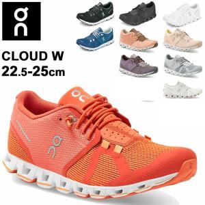 ランニングシューズ レディース オン On Cloud クラウド/マラソン ジョギング トレーニング 運動靴 女性用 22.5-25cm スニーカー スポーツシューズ/CloudW-