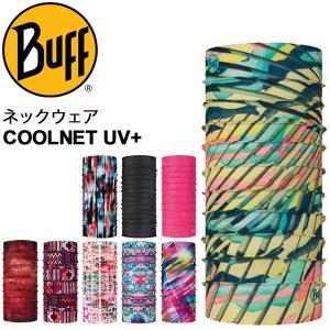 ネックゲイター ヘッドバンド メンズ レディース バフ BUFF COOLNET 01UV PLUS/アウトドア スポーツ アクセサリー UVカット UPF50+ 多機能 /COOLNETUV-PLUS-