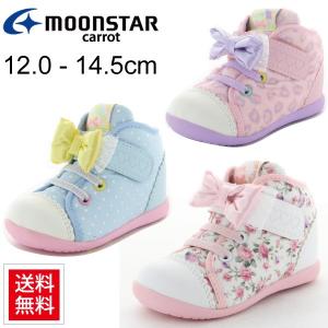 ベビーシューズ キャロット 子供靴 運動靴 女の子 スニーカー/オシャレ　機能性/12cm-14.5cm/CR-B71