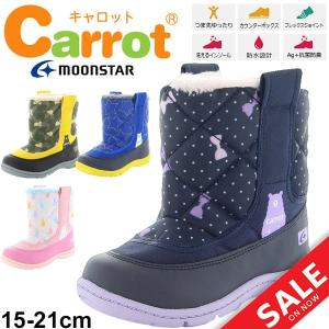 ウィンターブーツ キッズシューズ ジュニア 男の子 女の子 子ども ムーンスター moonstar キャロット carrot 子供靴 15-21.0cm/CR-C2245｜apworld