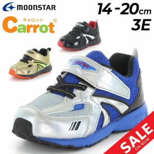 キッズシューズ スニーカー 幅広3E ジュニア 子供靴/ムーンスター キャロット moonstar Carrot 子ども 男の子 14-2.0cm 小学生 運動靴 通学 通園 /CR-C2314｜apworld