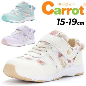 キッズシューズ 女の子 スニーカー ムーンスター キャロット moonstar carrot 15-19cm 2E 子供靴 ジュニア 女児 ガールズ 機能シューズ Kinarinoco /CR-C2353｜apworld