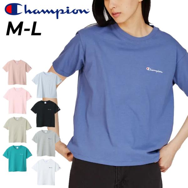 チャンピオン 半袖 Tシャツ レディース Champion コットンTシャツ クルーネック ロゴ刺繍...