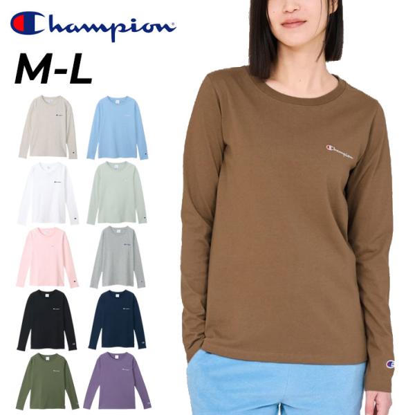 チャンピオン 長袖 Tシャツ レディース Champion スポーツ カジュアルウェア ワンポイント...