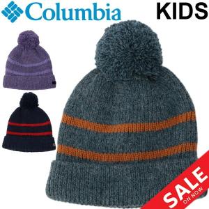 ニットキャップ キッズ ニット帽 ジュニア 男の子 女の子 子ども用 コロンビア Columbia オーロラズ ライツ ユース ビーニー 裏面フリース ポンポン付き /CY0008｜apworld