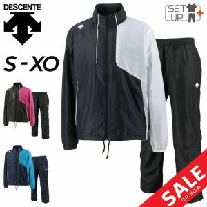 値下げ　デサント DESCENTE ウインドブレーカー　ジャケット　パンツ DESCENTE デサント ピステ 上下 メンズ ウォーマージャケット