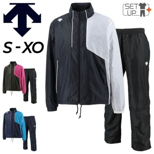 ウインドブレーカー 上下 メンズ/デサント DESCENTE 裏起毛 ジャケット パンツ セットアッ...