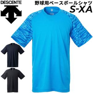 適切な価格 DESCENTE デサント グラフィックTシャツ DBMPJA52 野球 ベースボール ソフトボール トレーニング 半袖 吸汗速乾 男性用 メンズ2 772円