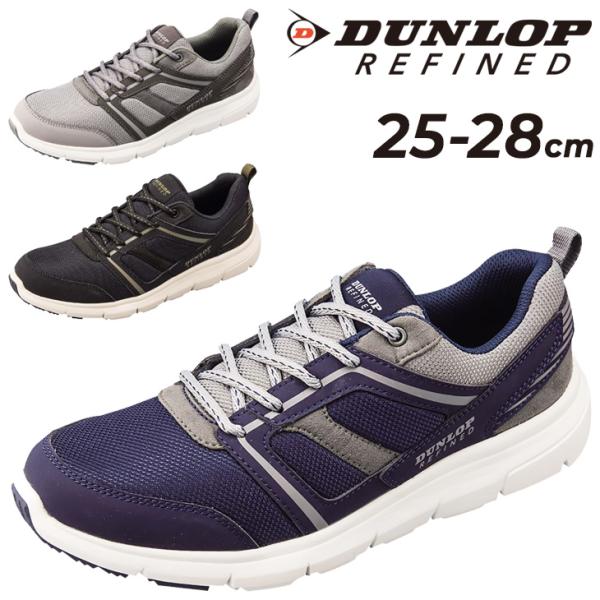 ダンロップ ウォーキングシューズ メンズ 幅広4E DUNLOP REFINED ダンロップ リファ...