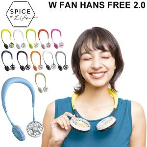 扇風機  首掛け ダブルファン スパイス SPICE OF LIFE WFan ダブルファン ハンズフリー ver.2.0/携帯用 USB充電式 首かけ 手ぶら/ 熱中症対策/DF201｜apworld