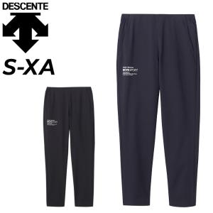 デサント トレーニングパンツ ジャージ メンズ DESCENTE ロングパンツ テーパード スポーツウェア ウエア はっ水 ストレッチ ジャージー ブランド /DMMXJG10｜apworld