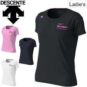 Tシャツ 半袖 レディース デサント DESCENTE スポーツウェア MoveSport トレーニング ランニング ジョギング フィットネス/ DMWOJA51