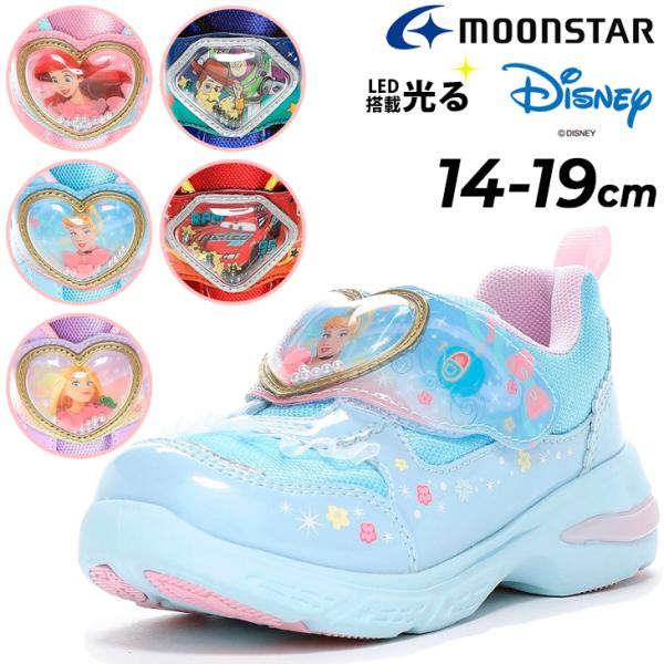 ディズニー 光る靴 LED キッズシューズ 14-19cm 2E 子供靴 Disney アリエル シ...