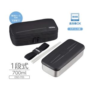 サーモス お弁当箱 ステンレス製 容量700m...の詳細画像1