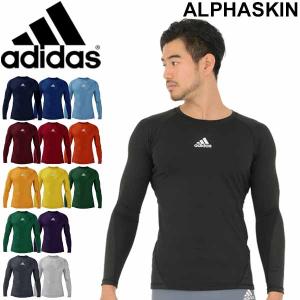 コンプレッション 長袖シャツ メンズ/アディダス adidas ALPHASKIN 当店別注カラー/...