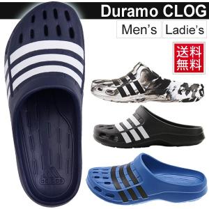シャワーサンダル スポーツサンダル アディダス adidas Duramo Clog デュラモ クロッグ サンダル メンズ レディース ジム カジュアル 男女兼用 /DuramoCLG