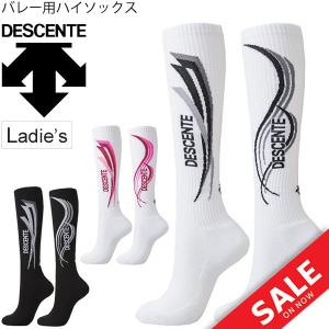 ハイソックス 2足組 バレー用 靴下 レディース ジュニア