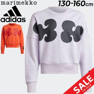 アディダス マリメッコ キッズ 女の子 トレーナー 子供服/adidas Marimekko 裏起毛 スウェットシャツ コラボ 130-160cm/子ども スポーツ/DWB34 【a20Qpd】の商品画像