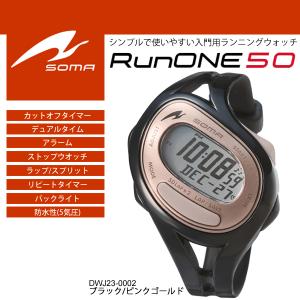ランニングウォッチ 時計 メンズ レディース ソーマ Soma Run One 50 ランワン ビギナー 初心者向け マラソン ブラック ピンクゴールド Dwj 取寄せ Dwj Apworld 通販 Yahoo ショッピング