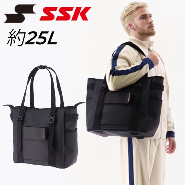 エスエスケイ トートバッグ 約25L SSK BASEBALL 野球バッグ 鞄 キャリーオンバッグ ...