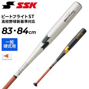 スカイビート SSK（エスエスケイ）高校野球新基準対応 硬式用金属製