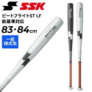 SSK Athletic エスエスケイ 野球 硬式 金属バット 83cm 84cm 900g以上