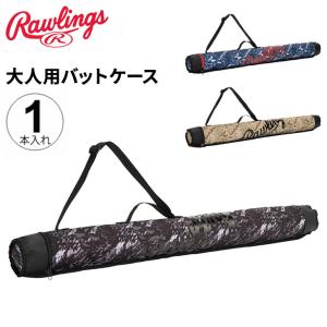 バットケース １本入れ 大人用 野球 鞄 バッグ/ローリングス