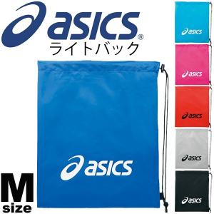 アシックス ジムサック asics ライトバッグ M ランドリーバッグ シューズバッグ ナップサック サブバッグ 移動 合宿 試合 遠征//EBG441【取寄】