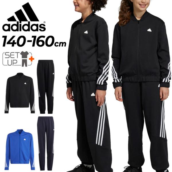 ジャージ 上下 キッズ ジュニア 140-160cm 子供服 アディダス adidas 3S トラッ...