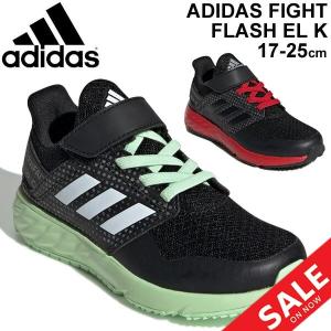 キッズシューズ ジュニア スニーカー 男の子 女の子