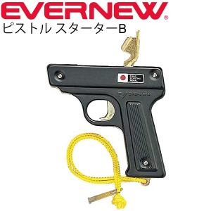 ピストルスターターB スターター エバニュー EVERNEW