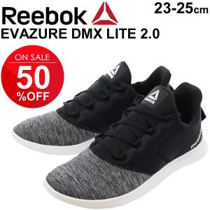 スニーカー レディース ウォーキングシューズ/リーボック Reebok エバズール DMX LITE 2.0/スポーツ カジュアル 女性 エクササイズ 運動靴 くつ/EH1568｜apworld