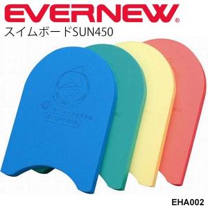 ビート板 水泳練習用具 エバニュー EVERNEW スイムボードSUN450