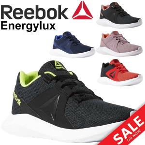 ランニングシューズ レディース メンズ リーボック Reebok ENERG LUX エナジーラックス ジョギング トレーニング ジム 2E相当 /Energylux｜apworld