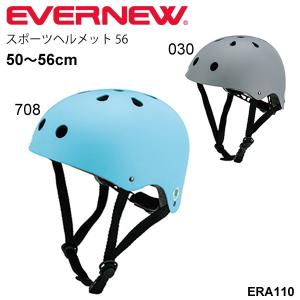 自転車用ヘルメット スポーツヘルメット56 エバニュー