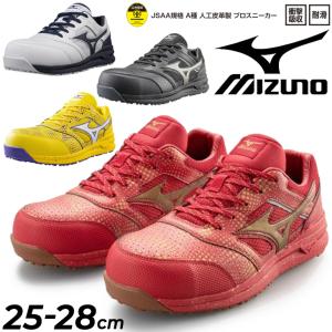 ワーキングシューズ メンズ 作業靴 3E相当 シューズ/ミズノ MIZUNO オールマイティ LS2 11L ひも靴タイプ プロスニーカー/ゴム底(耐油性) 衝撃吸収 /F1GA2100