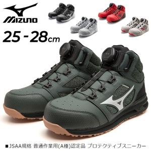 MIZUNO（ミズノ） メンズ オールマイティLSII73M BOA 安全靴 作業靴