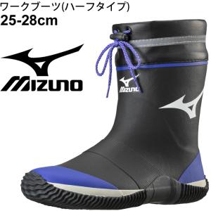 ワークシューズ 作業靴 3E相当 長靴 メンズ レディース ミズノ mizuno ワークブーツ(ハーフタイプ)ジャスタフィットNH1 安全靴 /F3JBN001【取寄】【返品不可】